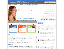 Tablet Screenshot of oasis-voice.com